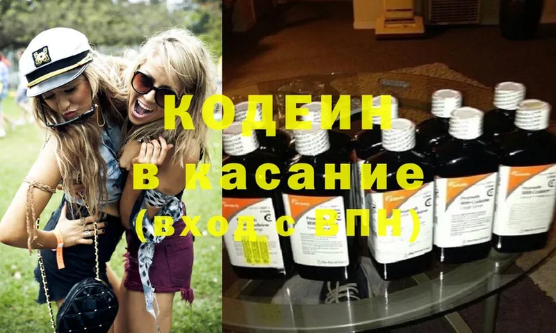 MEGA зеркало  Богучар  Кодеин Purple Drank 