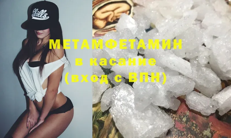 закладка  Богучар  МЕТАМФЕТАМИН Methamphetamine 